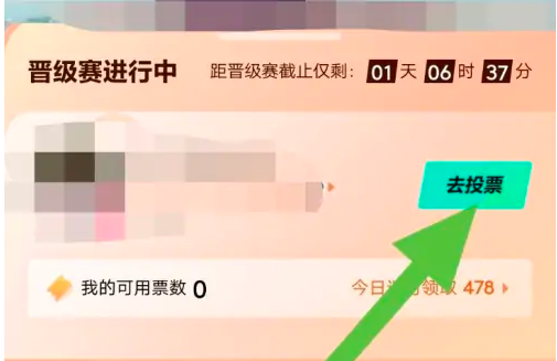 《西瓜视频》怎么给主播投票