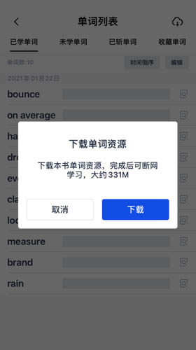 《百词斩》怎么下载离线单词包