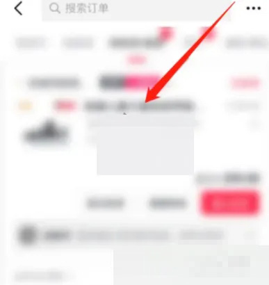 《抖音》订单怎么看有没有运费险