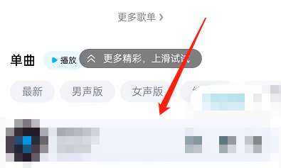 《酷狗音乐》AI曲谱在哪看