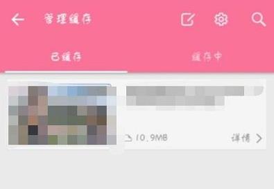 《哔哩哔哩》手机版下载的视频在哪里