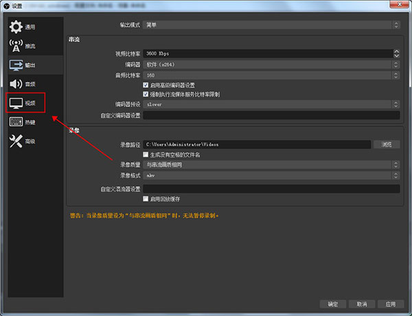《OBS Studio》怎么设置画质