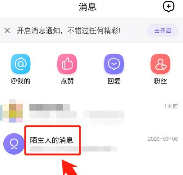 《手机百度贴吧》怎么查看私信