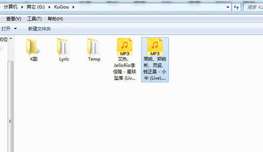 《酷狗音乐》电脑版怎么下载歌曲到u盘