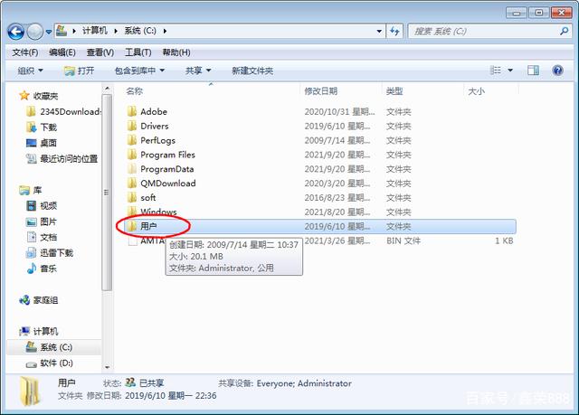 《微信》电脑版下载的文件在哪里