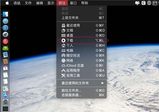 MAC系统下载的文件在哪查看