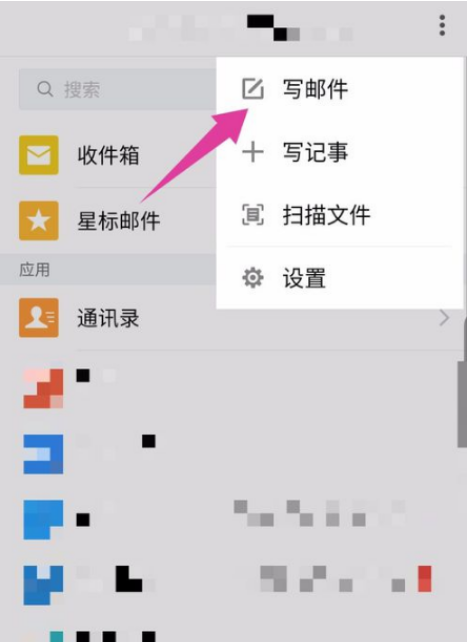 《手机qq邮箱》怎么发视频文件