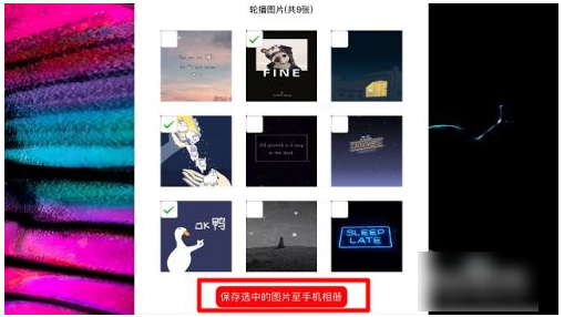 《小红书》怎么保存无水印图片