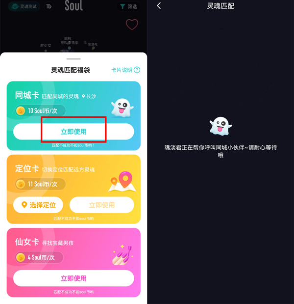 《soul》怎么找附近好友