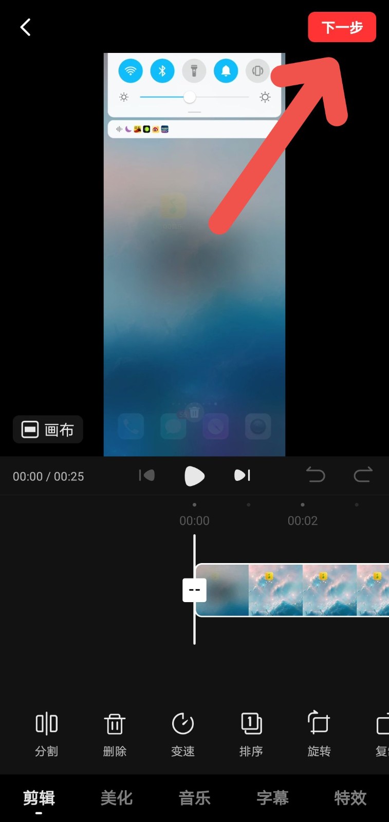 《西瓜视频》怎么发布作品
