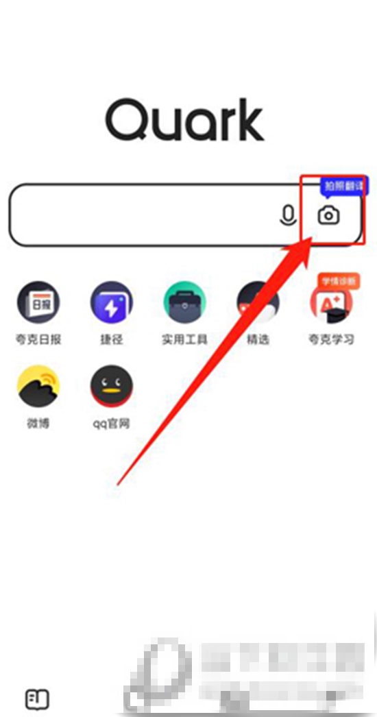 《夸克》怎么拍蓝底照片