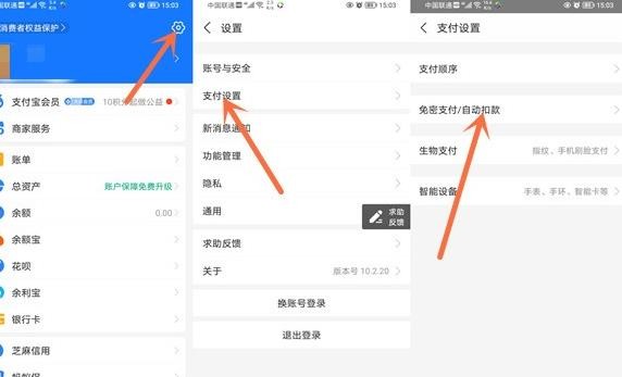 《书旗小说》怎么关闭连续包月