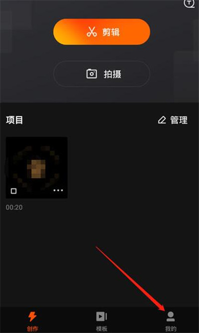 《快影》怎么去掉原视频水印