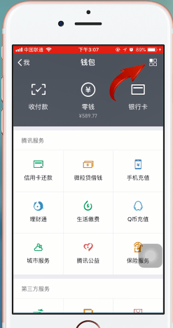 《迅雷》怎么取消自动续费