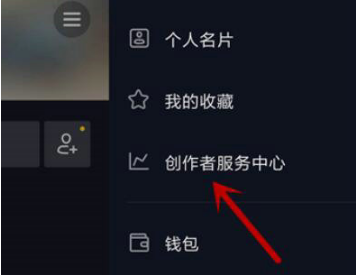 《抖音》电脑版商品橱窗在哪里查看