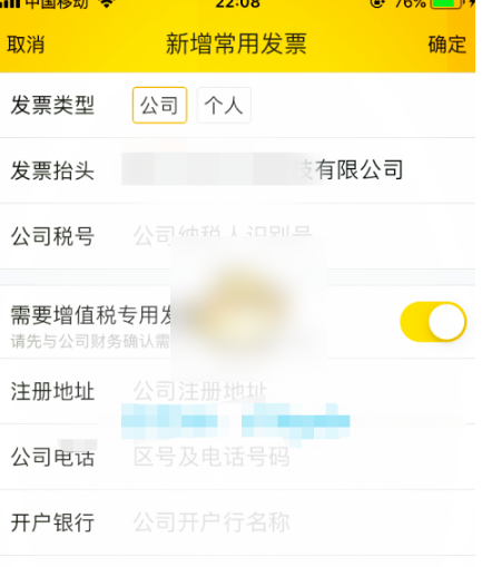 《飞猪旅行》怎么开发票