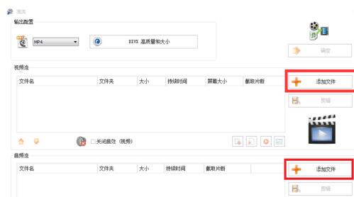 《格式工厂》怎么给视频添加或替换背景音乐