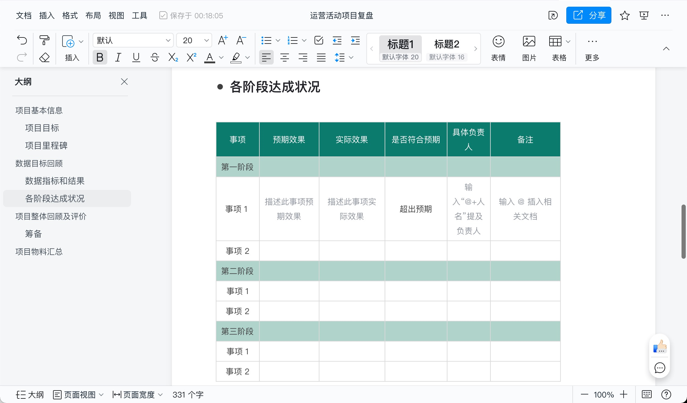 《钉钉》如何应用于互联网企业