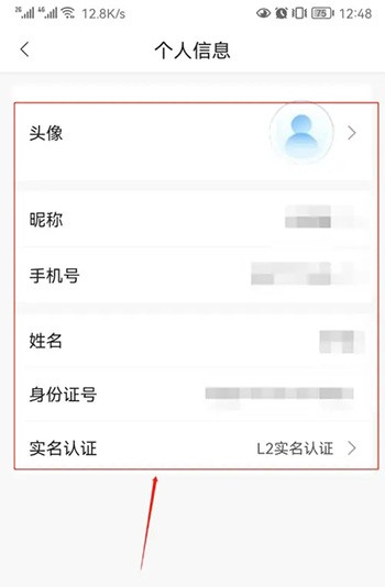 《郑好办》怎么更改个人信息