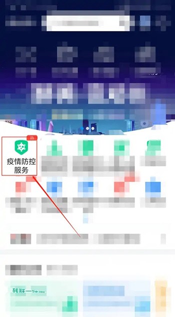 《郑好办》怎么查询核酸检测点