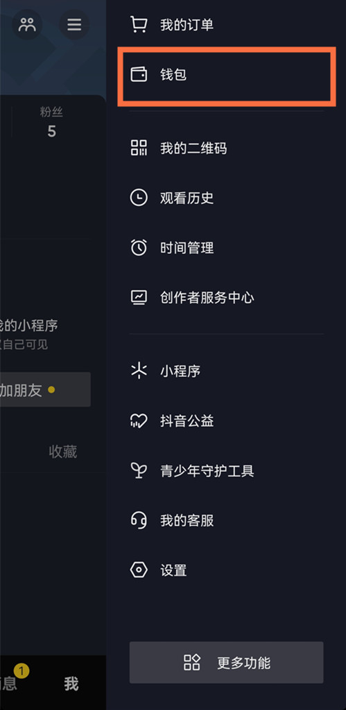 《抖音》支付怎么解绑银行卡