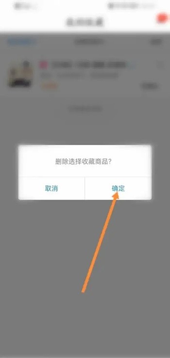 《交易猫》怎么取消收藏