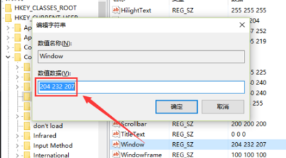 Win10正式版怎么设置电脑保护色