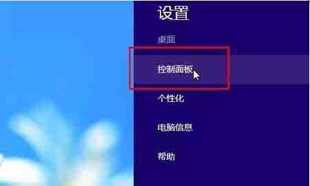 Win8彻底卸载软件教程