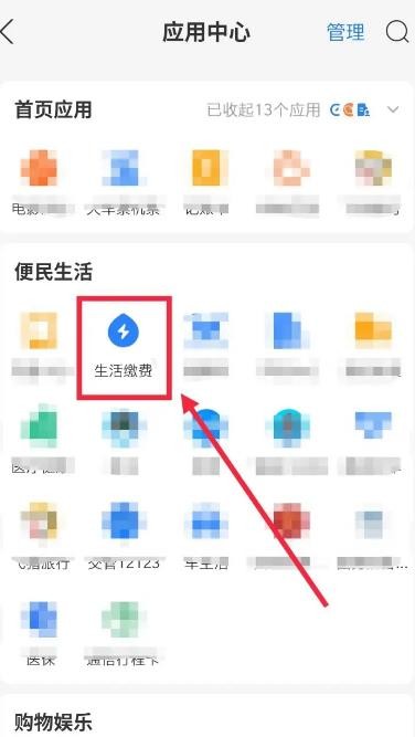 《支付宝》怎么交宽带
