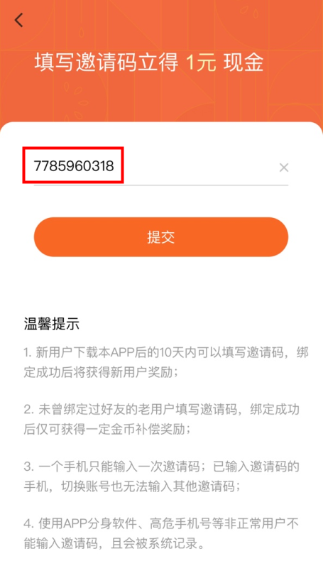 《番茄小说》怎么离线观看