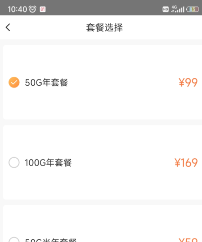 《萤石云视频》怎么为萤石云盘扩容