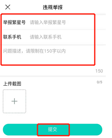 《酷狗直播》怎么举报主播