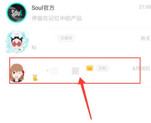 《soul》怎么删除聊天记录