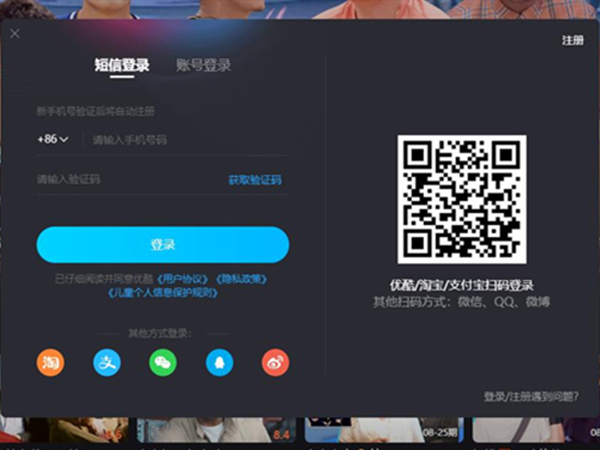 《优酷》怎么扫码登录