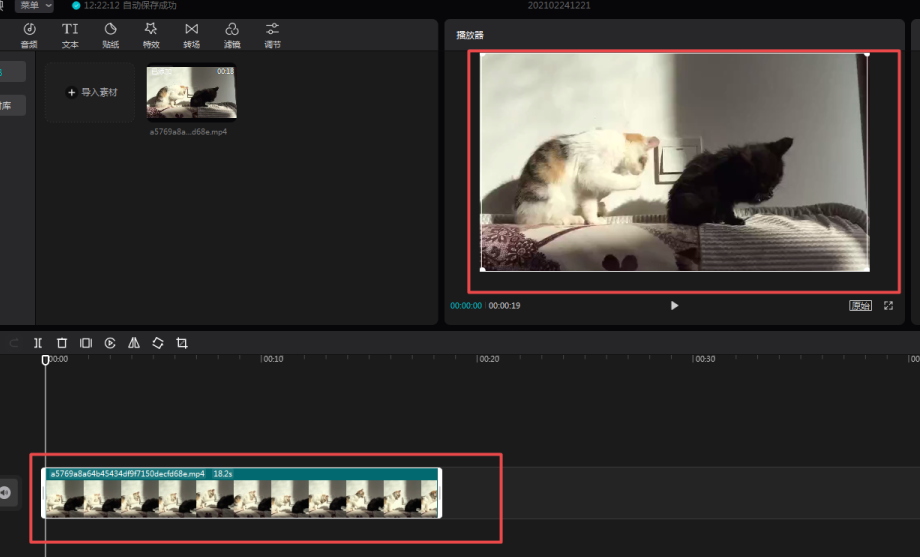 《剪映》电脑版怎么去水印