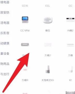 《天猫精灵》怎么连接网络