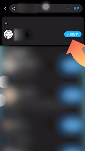 《百度网盘app》怎么加好友