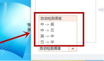 《搜狗输入法》翻译功能怎么设置