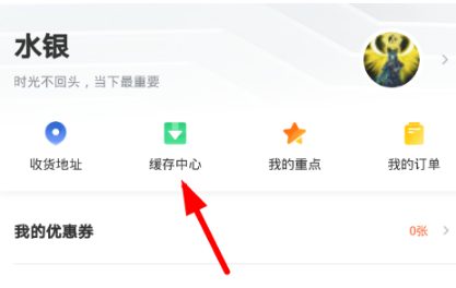 《有道精品课》怎么查看视频回放