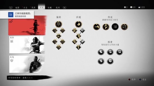 《马岛之魂》技能与养成系统怎么样？