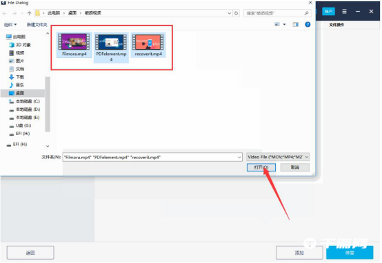 《万兴恢复专家》怎么修复破损视频