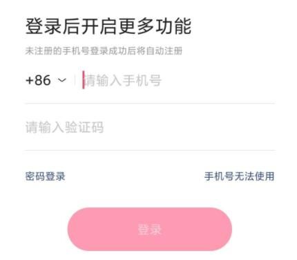 《快手极速版》怎么切换登录方式