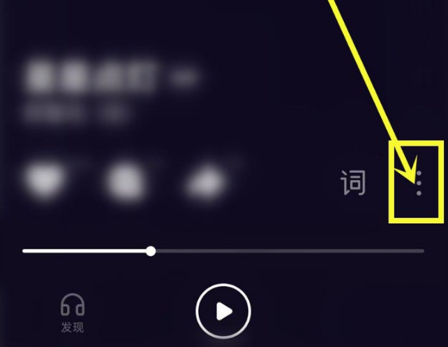 《汽水音乐》怎么设置定时关闭