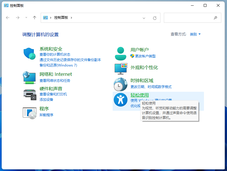 Win11筛选键怎么关闭