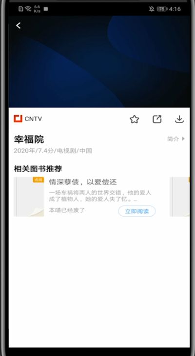 《影视大全》怎么转发视频