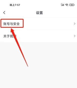 《高途课堂》怎么修改密码
