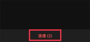 《微信》怎么删除分组标签