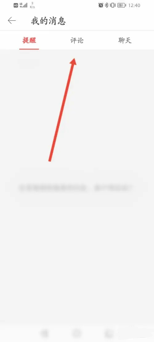 《堆糖》怎么看评论