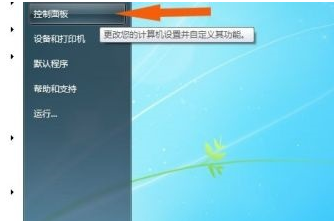 win7字体乱码修复解决方法