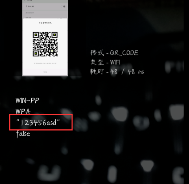 《wifi万能钥匙》怎么查看密码